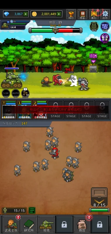 成长士兵(免费内购)-87软件库|绿色软件+破解游戏下载站