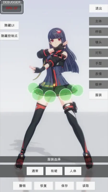 手办模特（解锁会员）-87软件库｜绿色软件+破解游戏下载站