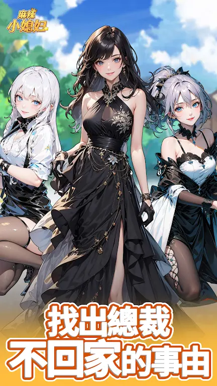 麻辣小媳妇（免广告获取奖励）-87软件库｜绿色软件+破解游戏下载站