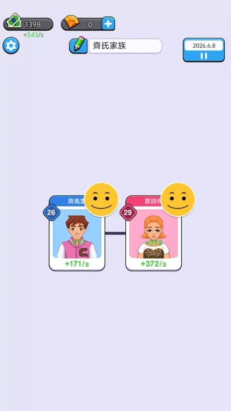 人生模拟器（解锁Debug菜单）-87软件库｜绿色软件+破解游戏下载站