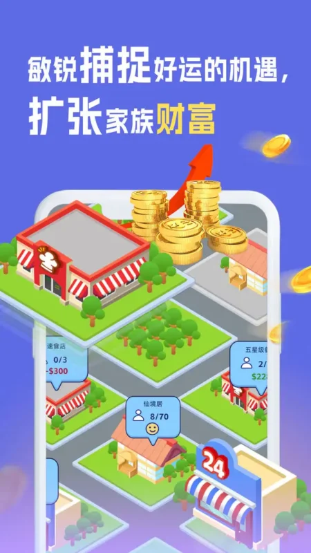 我是冒险家（免广告获取奖励）-87软件库｜绿色软件+破解游戏下载站