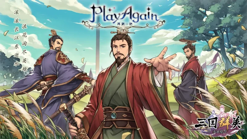 再刷一把-87软件库｜绿色软件+破解游戏下载站