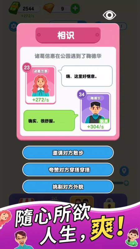 纸牌人生（免费内购）-87软件库｜绿色软件+破解游戏下载站