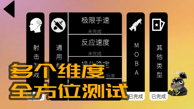 我的游戏天赋（直接获得奖励）-87软件库｜绿色软件+破解游戏下载站