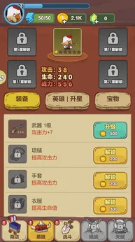 战斗鸡-87软件库｜绿色软件+破解游戏下载站