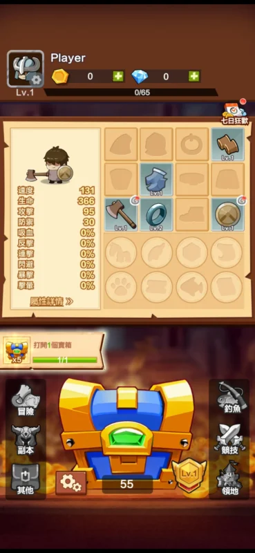 疯狂骑士团（免广）-87软件库｜绿色软件+破解游戏下载站