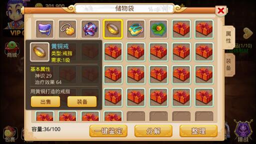 梦幻单机剧情版（大量货币）-87软件库｜绿色软件+破解游戏下载站