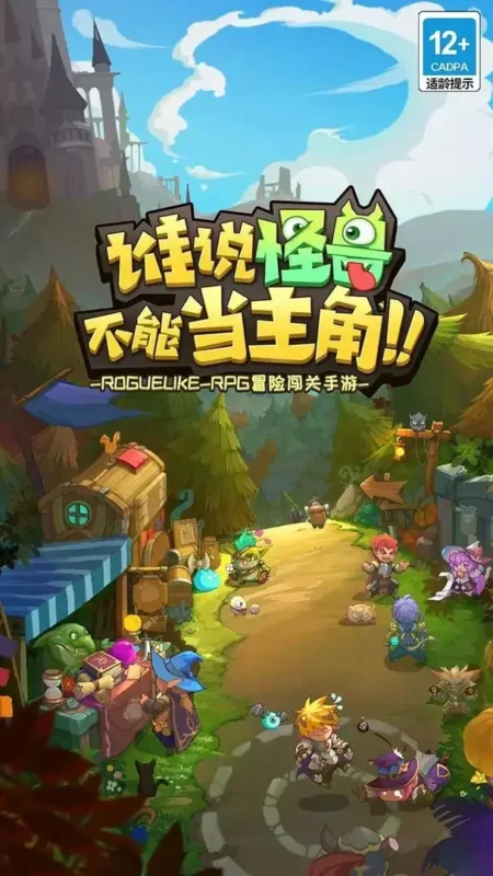 萌萌塔（内置菜单版技能无cd）-87软件库｜绿色软件+破解游戏下载站