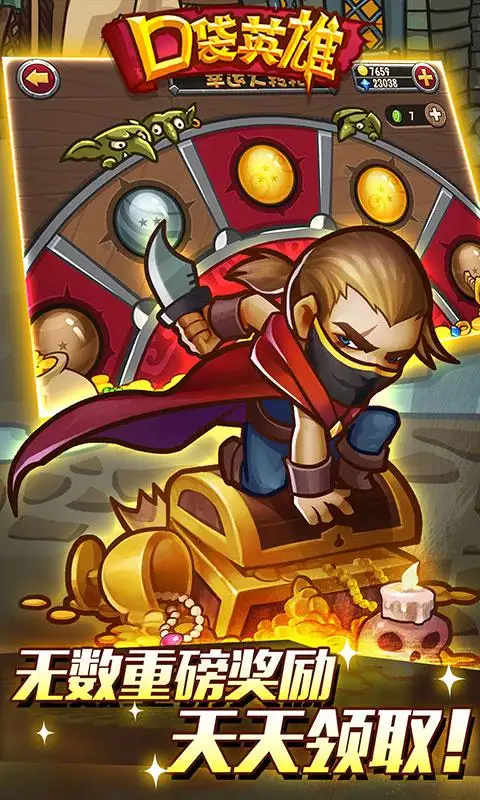 口袋英雄（免内购）-87软件库｜绿色软件+破解游戏下载站