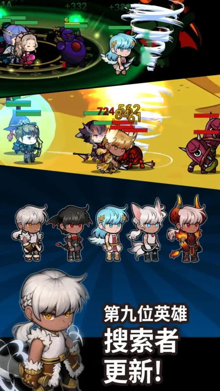 无限远征队（高伤害）-87软件库｜绿色软件+破解游戏下载站