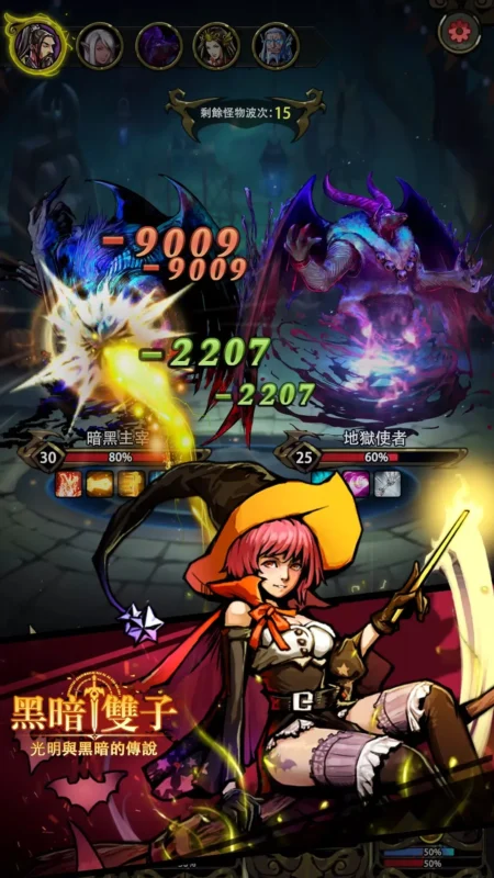 黑暗双子（大量货币）-87软件库｜绿色软件+破解游戏下载站