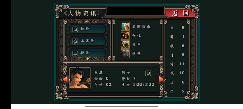 魔剑镇魂曲血牛魔改版-87软件库|绿色软件+破解游戏下载站