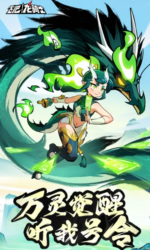 飞吧龙骑士（内置作弊菜单）-87软件库｜绿色软件+破解游戏下载站