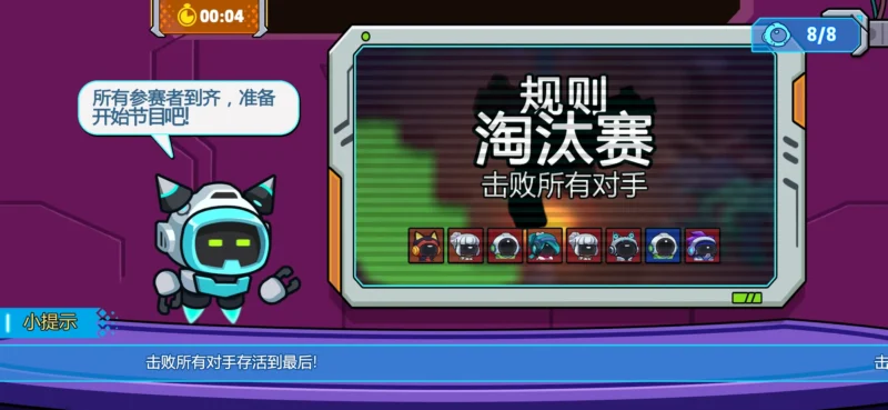 太空饥饿大逃杀（免广告+无限内购）-87软件库｜绿色软件+破解游戏下载站