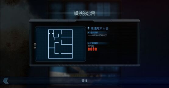 破门而入:行动小队(解锁完整版全DLC)-87软件库|绿色软件+破解游戏下载站