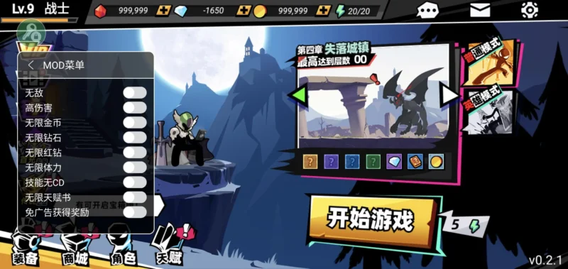 火柴人大师2（大量资源）-87软件库｜绿色软件+破解游戏下载站