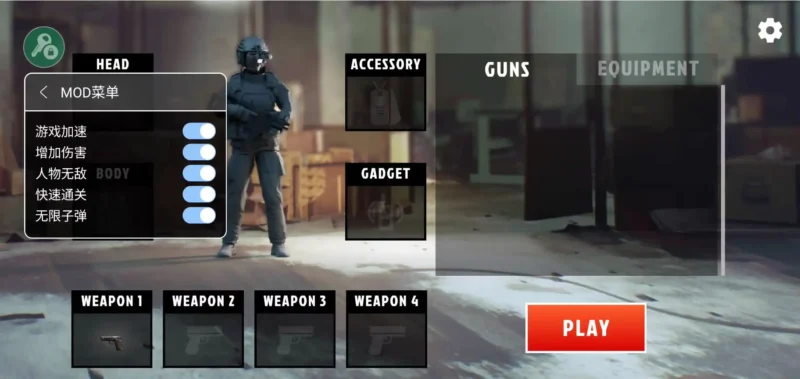 阿尔法特工（内置MOD菜单）-87软件库｜绿色软件+破解游戏下载站