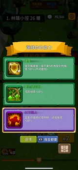 勇者也拿弓（免广告获取奖励）-87软件库｜绿色软件+破解游戏下载站