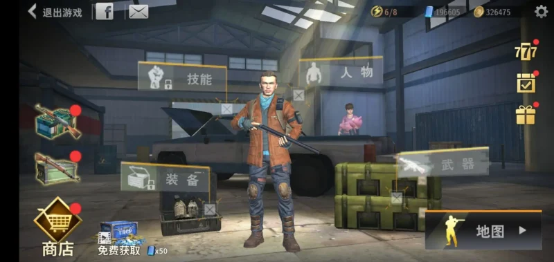 死亡三角（大量货币）-87软件库｜绿色软件+破解游戏下载站