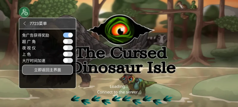诅咒之岛（免广告获取奖励）-87软件库｜绿色软件+破解游戏下载站