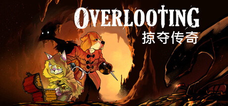 掠夺传奇 Build.20589967(Overlooting)免安装中文版-87软件库|绿色软件+破解游戏下载站