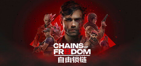 自由锁链 v1.0.4（Chains of Freedom）免安装中文版-87软件库｜绿色软件+破解游戏下载站