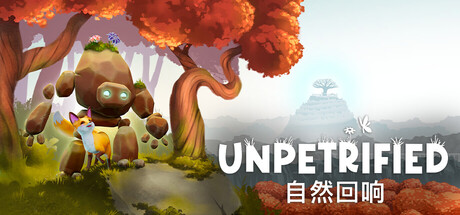 Unpetrified：自然回响 v1.0.0.2（Unpetrified Echoes of Nature）免安装中文版-87软件库｜绿色软件+破解游戏下载站
