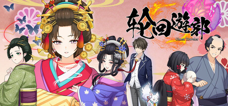 轮回遊郭：江户奇谭 Build.20295787（GHOST TRAVELER Adventures in Edo）免安装中文版-87软件库｜绿色软件+破解游戏下载站