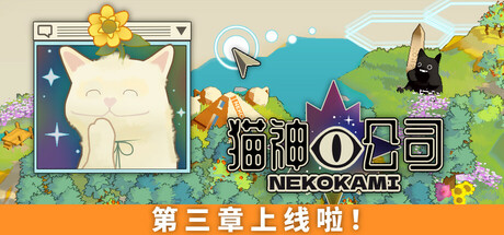 猫神公司：人类复原计划 v0.9.3（Nekokami - The Human Restoration Project）免安装中文版-87软件库｜绿色软件+破解游戏下载站