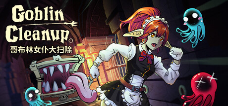 哥布林女仆大扫除 Build.20576160 单机+联机（Goblin Cleanup）免安装中文版-87软件库｜绿色软件+破解游戏下载站