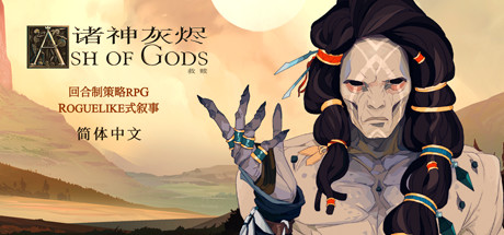 诸神灰烬:救赎 Build.20638209 PC/手机双端(Ash of Gods: Redemption)免安装中文版-87软件库|绿色软件+破解游戏下载站