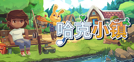 哈克小镇 PC版动森 v1.1.51 整合超级购物(Hokko Life)免安装中文版-87软件库|绿色软件+破解游戏下载站