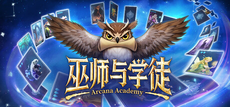 巫师与学徒 Build.20553337（Arcana Academy）免安装中文版-87软件库｜绿色软件+破解游戏下载站