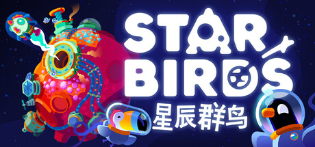 星辰群鸟|星辰群岛 Build.20223049（Star Birds）免安装中文版-87软件库｜绿色软件+破解游戏下载站
