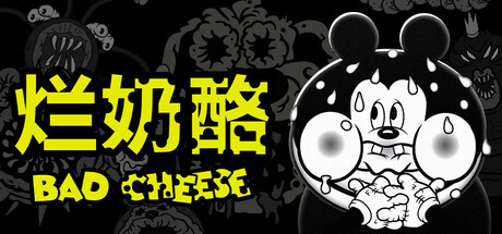 烂奶酪 v1.02.00（Bad Cheese）免安装中文版-87软件库｜绿色软件+破解游戏下载站