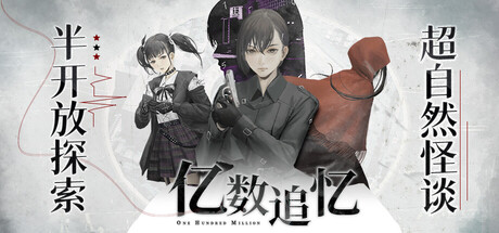 亿数追忆 Build.19756702（Raining City Millions Recollections）免安装中文版-87软件库｜绿色软件+破解游戏下载站