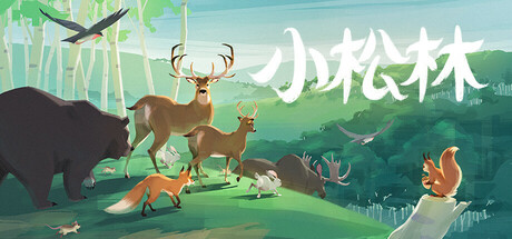 小松林 Build.19555284(PolyPine)免安装中文版-87软件库|绿色软件+破解游戏下载站