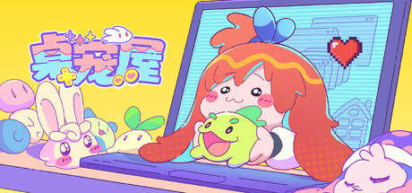 桌宠屋 Build 19458859（Desk Paws）免安装中文版-87软件库｜绿色软件+破解游戏下载站