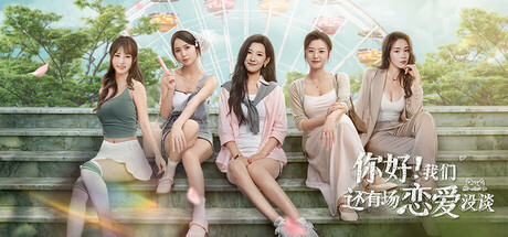 你好!我们还有场恋爱没谈 Build.18385433(Hello Love: 18 Again)免安装中文版-87软件库|绿色软件+破解游戏下载站