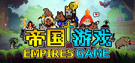 帝国游戏：像素英雄 Build.19495461（Empire Game）免安装中文版-87软件库｜绿色软件+破解游戏下载站