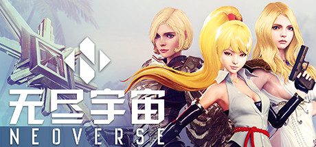 无尽宇宙 v1.5(Neoverse)免安装中文版-87软件库|绿色软件+破解游戏下载站