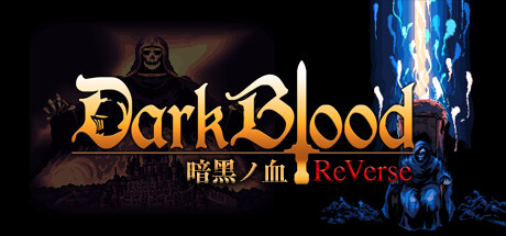 暗黑之血 -ReVerse- v1.0.5(DarkBlood Reverse)免安装中文版-87软件库|绿色软件+破解游戏下载站
