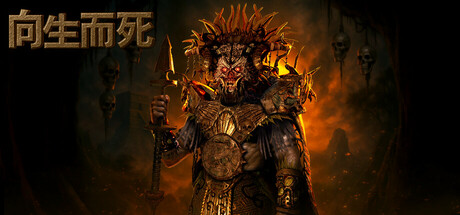 向生而死 v0.14.68.407(Death Relives)免安装中文版-87软件库|绿色软件+破解游戏下载站