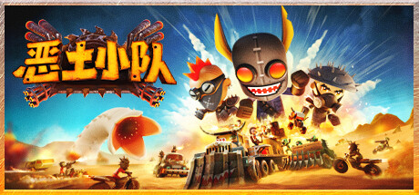 恶土小队 v30847(Badlands Crew)免安装中文版-87软件库|绿色软件+破解游戏下载站