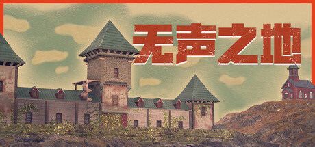 无声之地 Build.17835682(Once Alive)免安装中文版-87软件库|绿色软件+破解游戏下载站