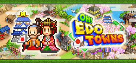 大江户物语 v2.18(Oh! Edo Towns)免安装中文版-87软件库|绿色软件+破解游戏下载站
