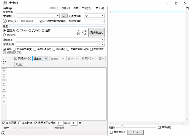 dnGrep(文件搜索工具) v4.6.95.0 中文绿色版-87软件库｜绿色软件+破解游戏下载站