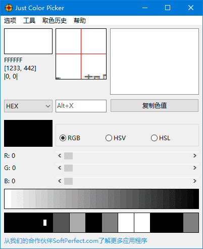 Just Color Picker(屏幕颜色拾取工具) v6.2 多语便携版-87软件库｜绿色软件+破解游戏下载站