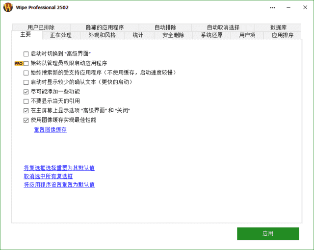Wipe Pro(专业数据擦除软件) 2600.00 多语便携版-87软件库｜绿色软件+破解游戏下载站