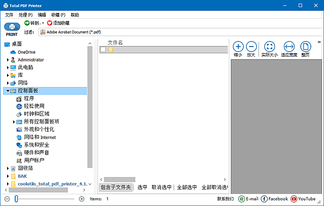 CoolUtils Total PDF Printer(PDF打印软件) v4.1.0.62 多语便携版-87软件库｜绿色软件+破解游戏下载站